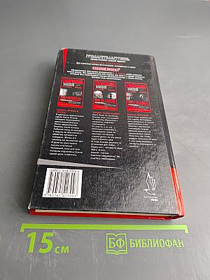 Знахарь. Путевка в «Кресты». Роман