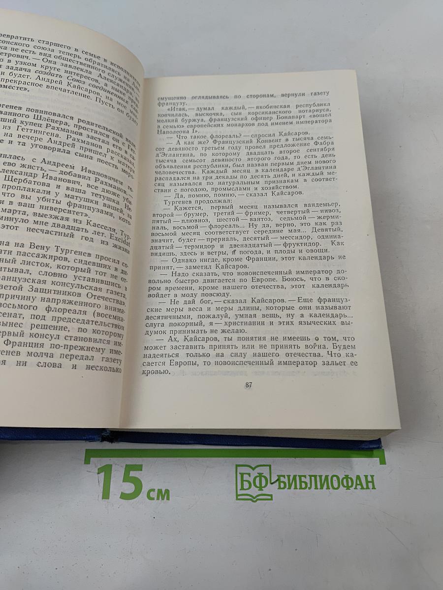 Избранные произведения. Том второй