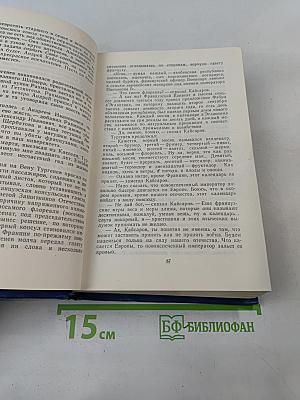 Избранные произведения. Том второй