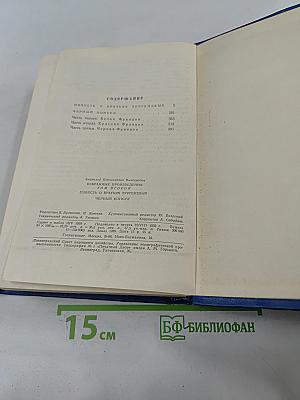 Избранные произведения. Том второй