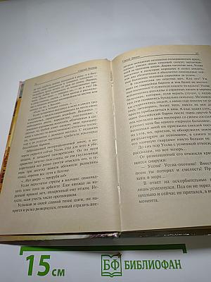 Герои Земли