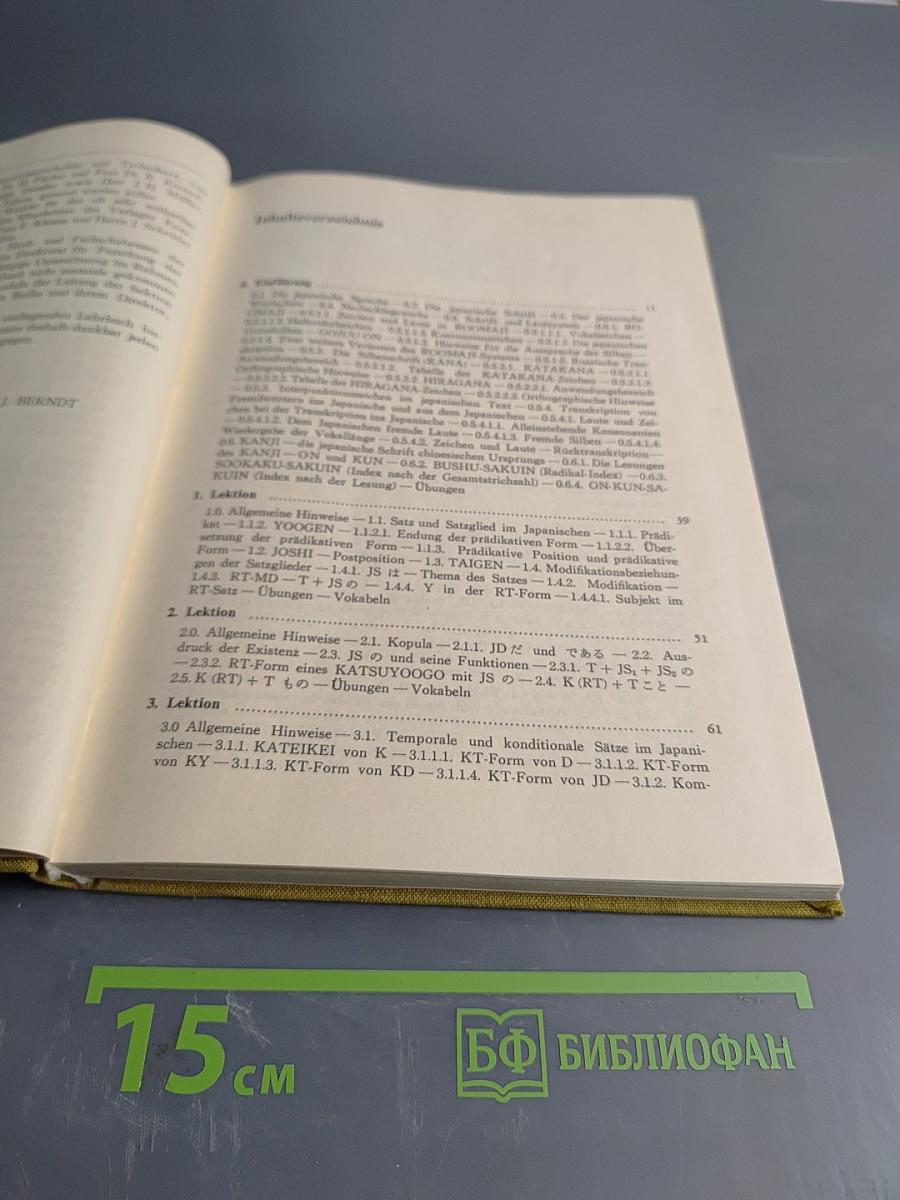 Japanisch für Naturwissenschaftler und Techniker