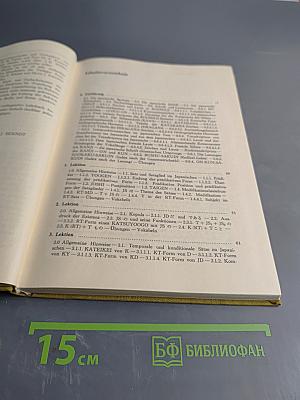 Japanisch für Naturwissenschaftler und Techniker