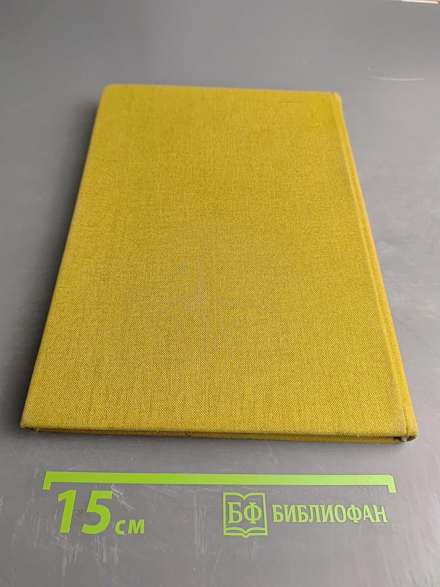 Japanisch für Naturwissenschaftler und Techniker