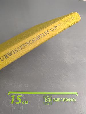 Japanisch für Naturwissenschaftler und Techniker