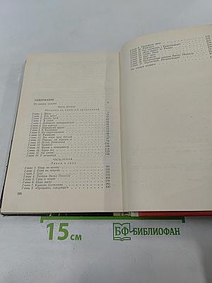 Позывные из ночи