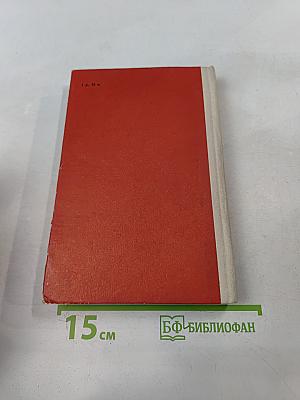 Позывные из ночи