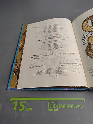 Кошка, гулявшая сама по себе