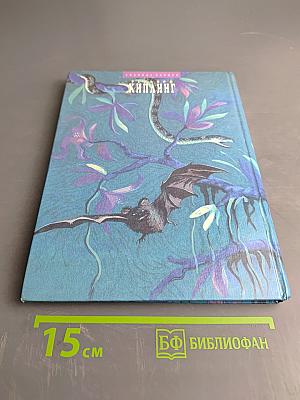 Кошка, гулявшая сама по себе