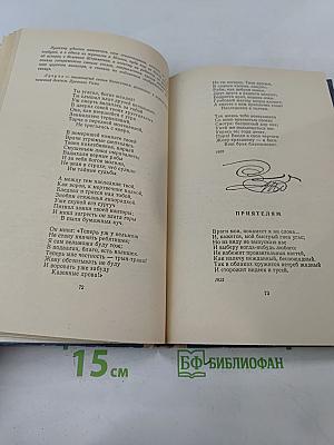 Стихотворения. Школьная библиотека