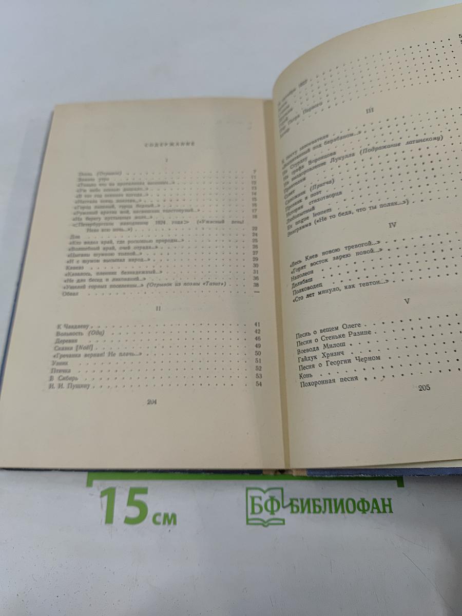 Стихотворения. Школьная библиотека