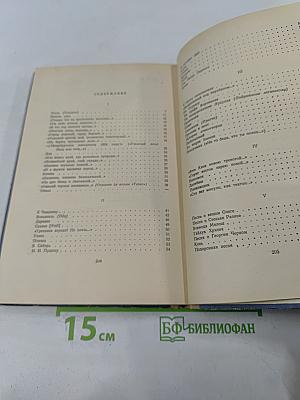 Стихотворения. Школьная библиотека