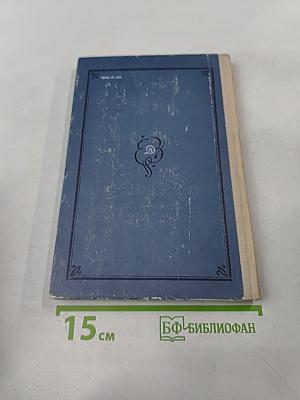 Стихотворения. Школьная библиотека