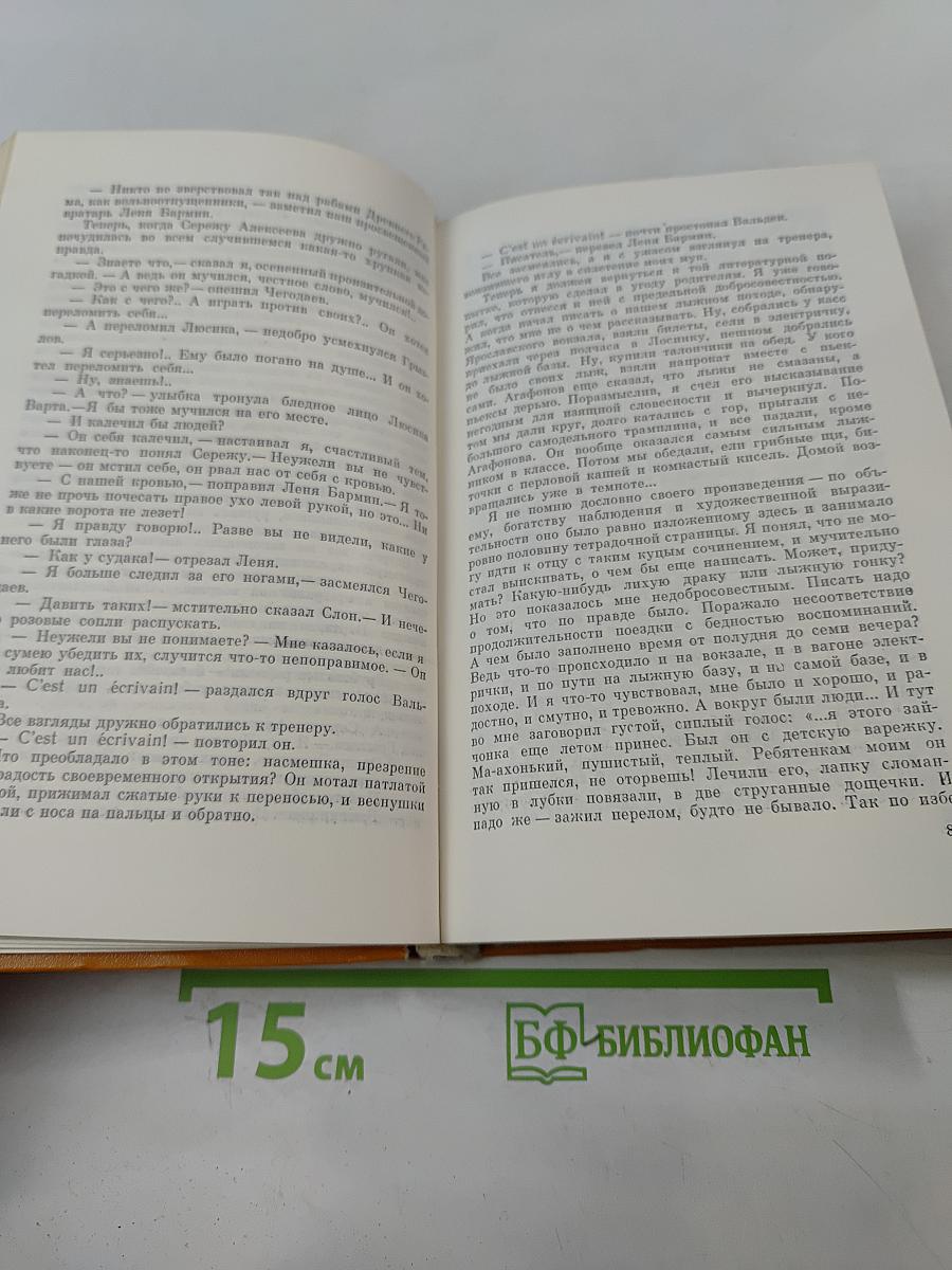 Ты будешь жить