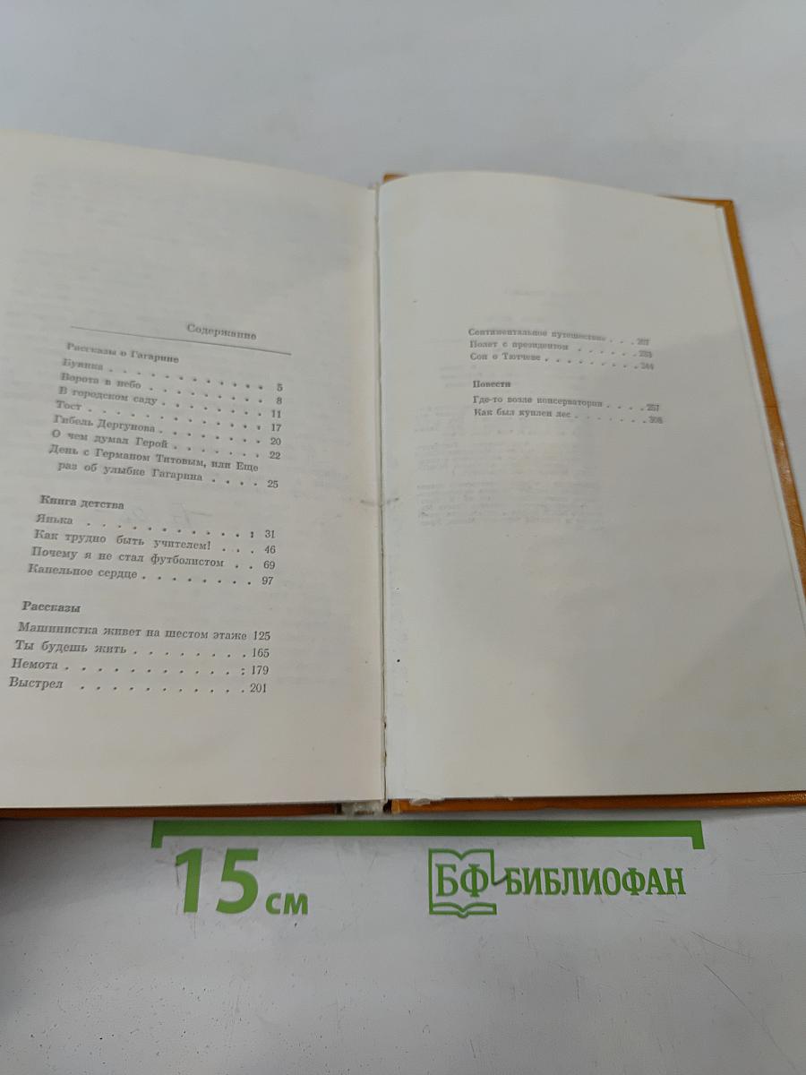 Ты будешь жить