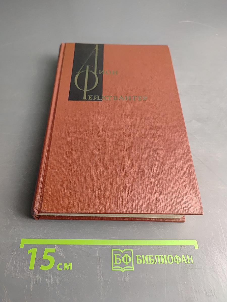 Сыновья. Собрание сочинений. Том восьмой