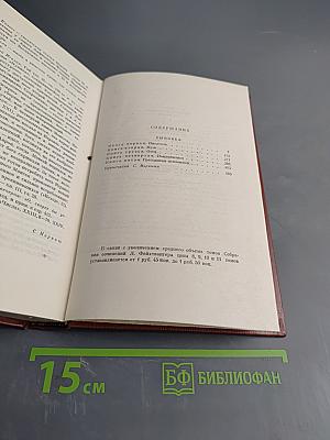 Сыновья. Собрание сочинений. Том восьмой