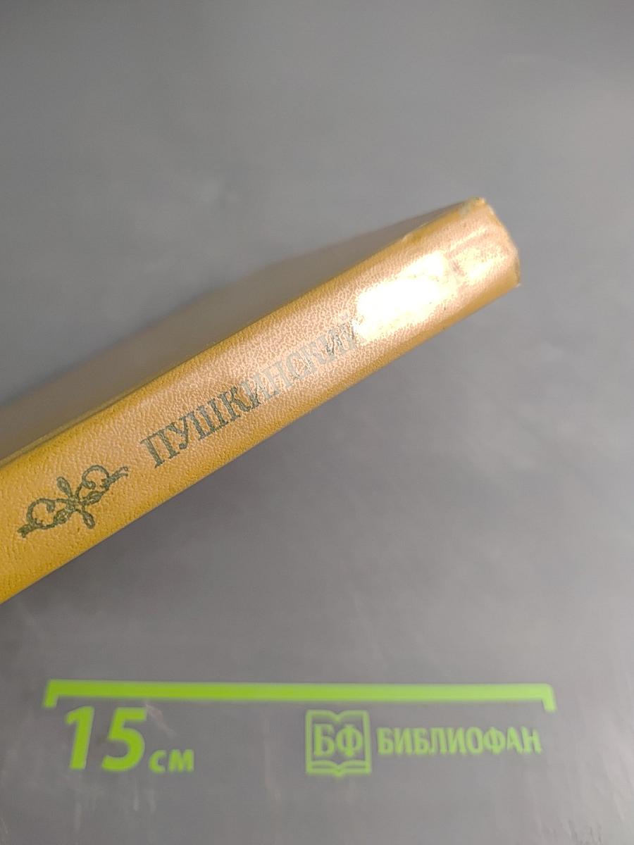 Пушкинский лицей