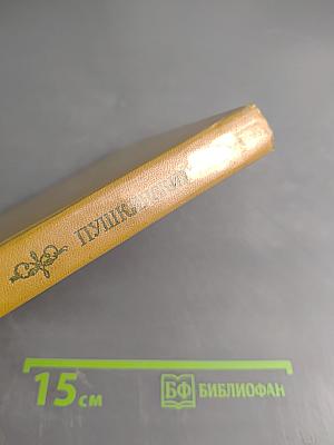 Пушкинский лицей