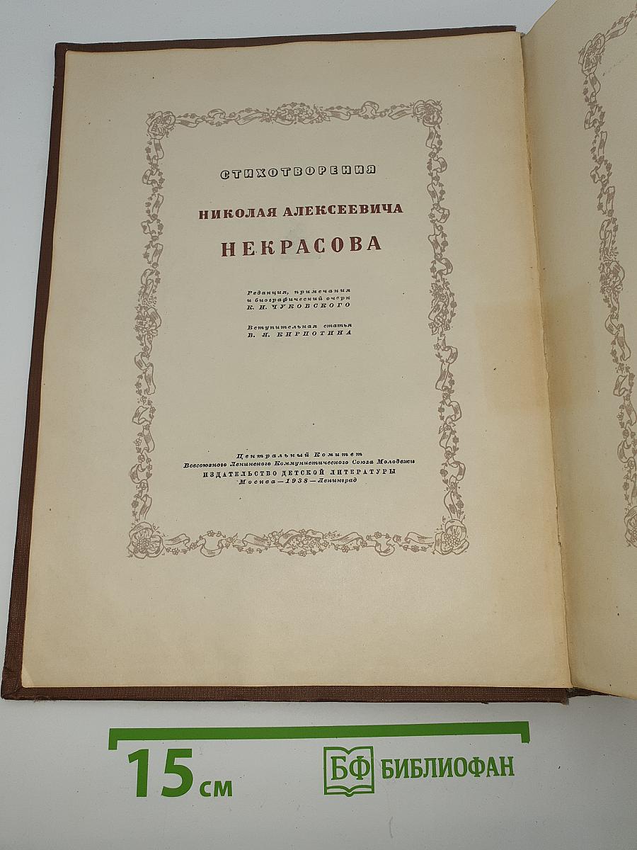 Стихотворения
