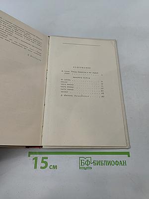 Смерть героя