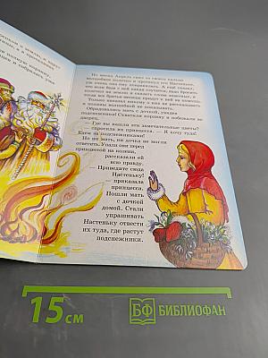 Двенадцать месяцев