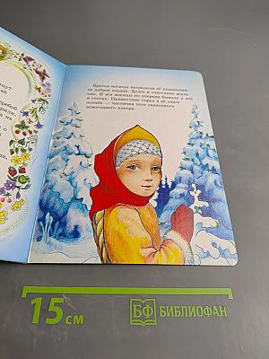 Двенадцать месяцев