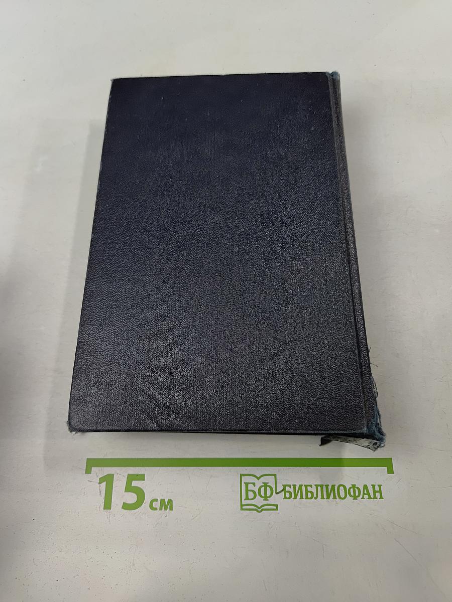 Жизнь Клима Самгина. Том 19