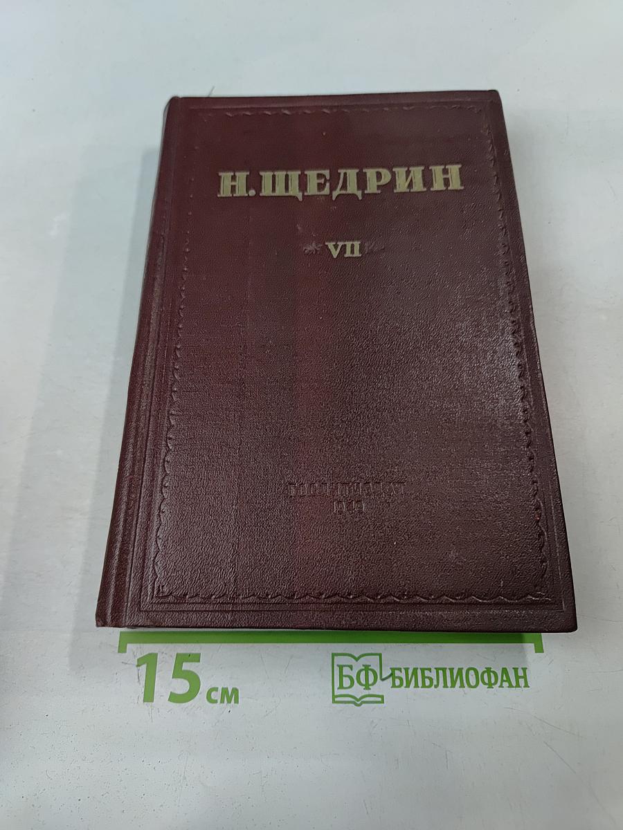 Пошехонская старина