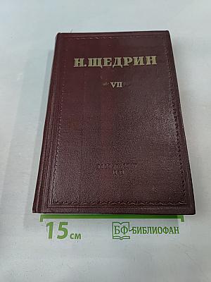 Пошехонская старина