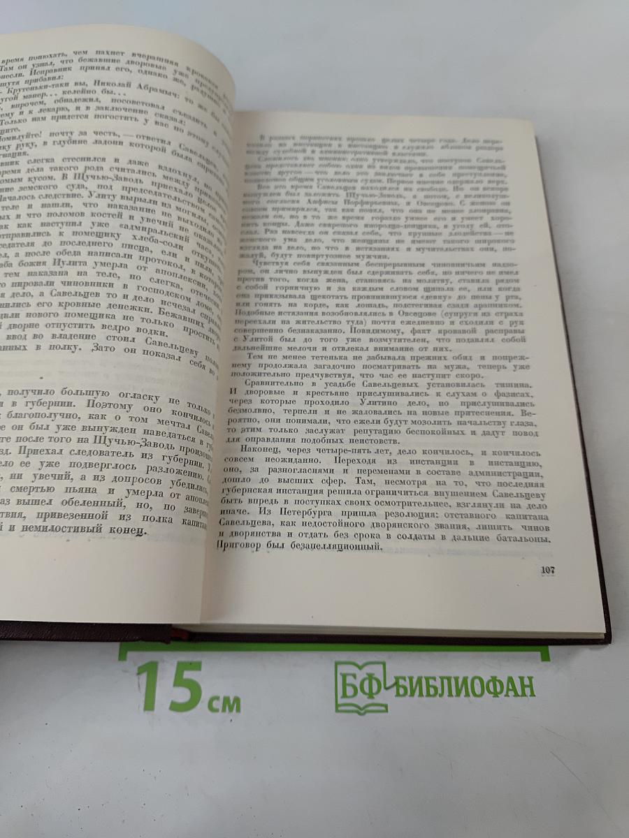 Пошехонская старина