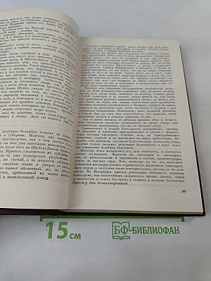 Пошехонская старина