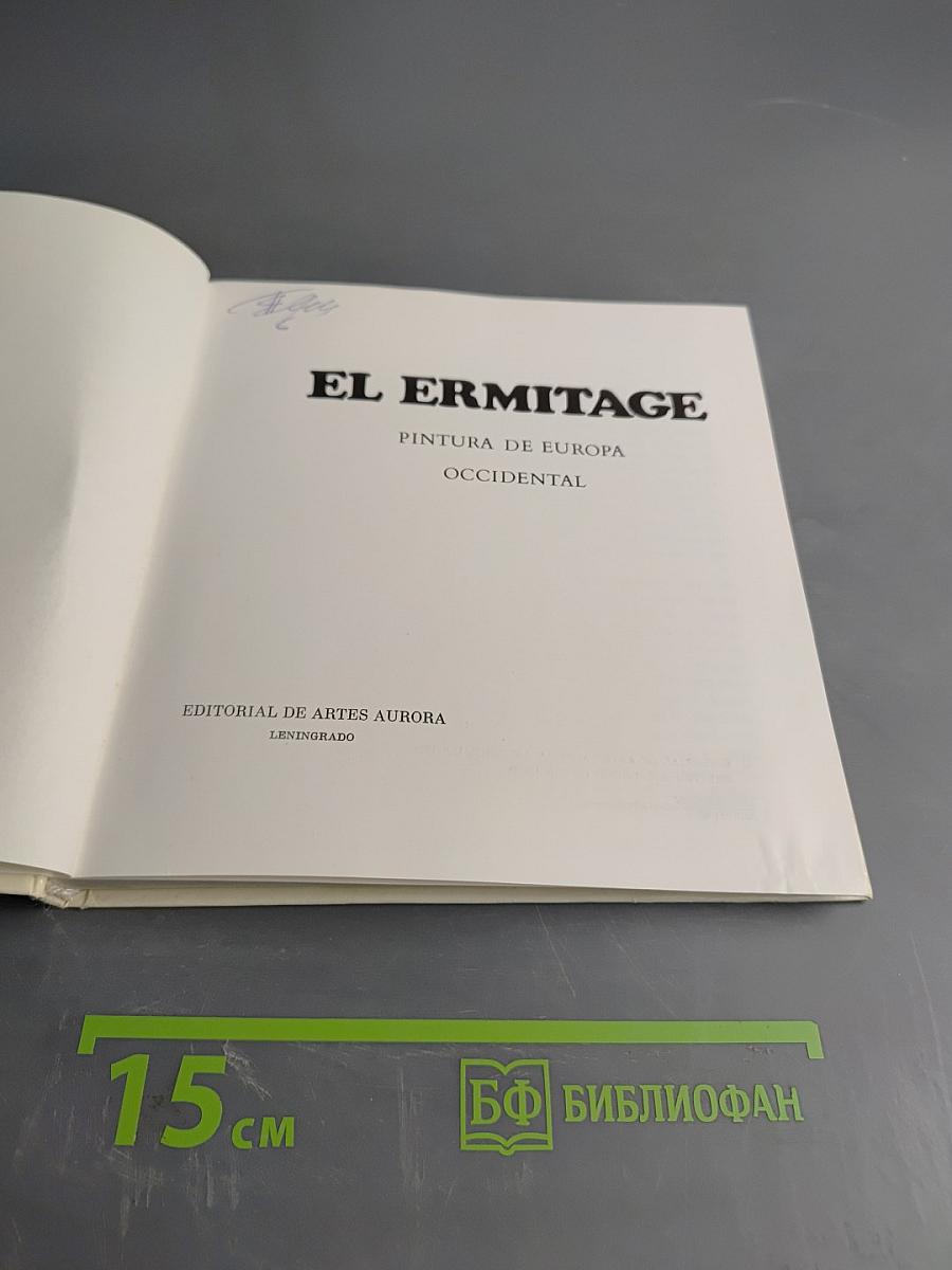 Эрмитаж. Западноевропейская живопись