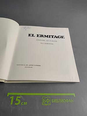 Эрмитаж. Западноевропейская живопись