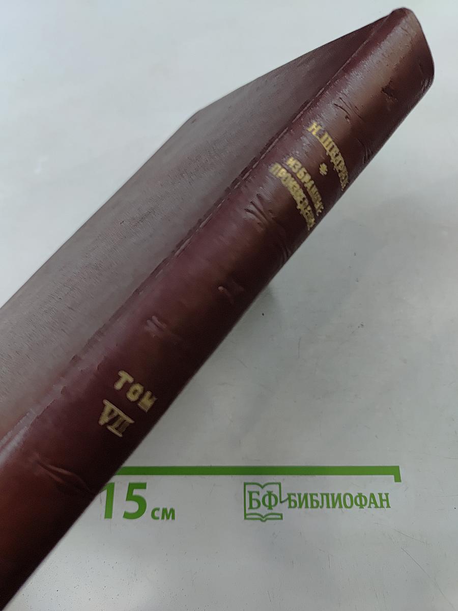 Пошехонская старина