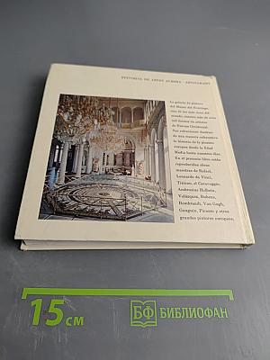 Эрмитаж. Западноевропейская живопись