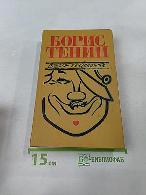 Фургон комедианта