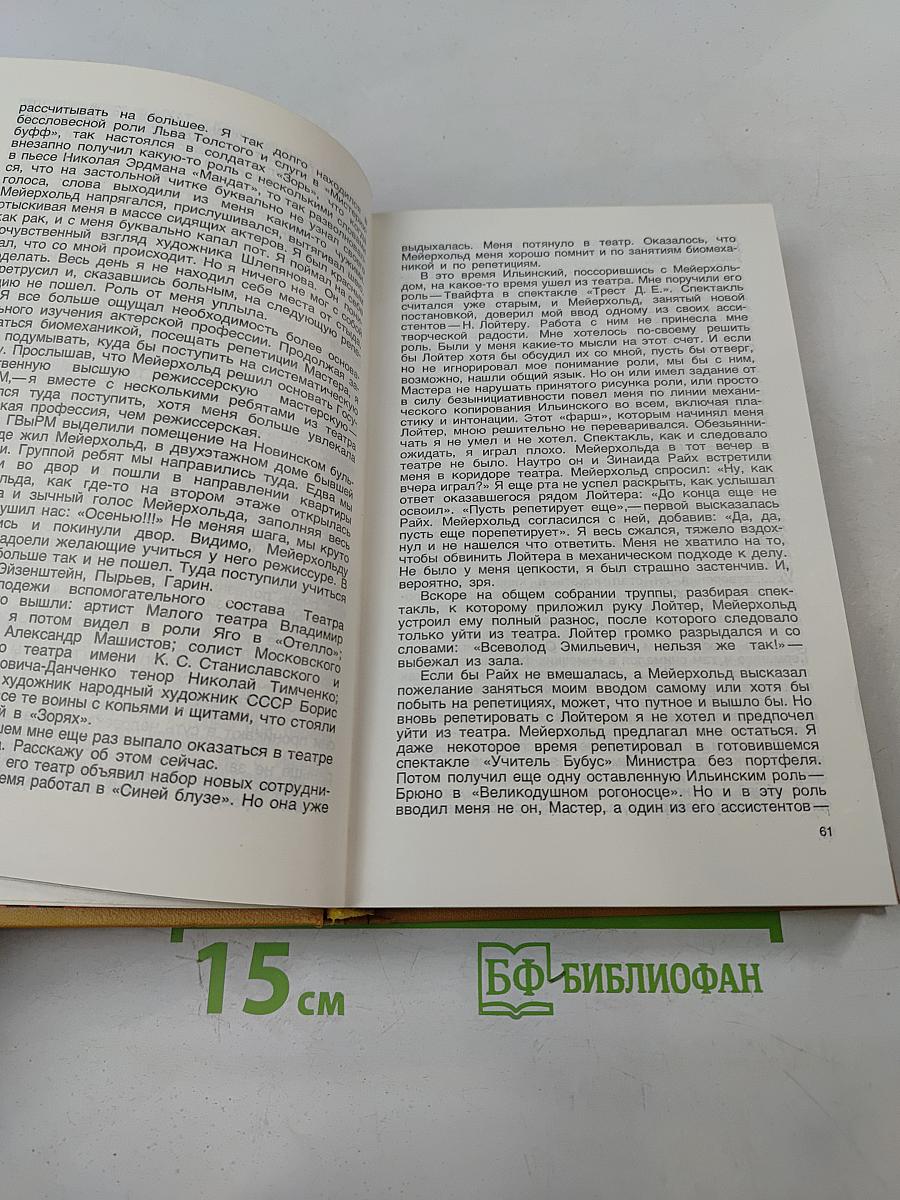 Фургон комедианта