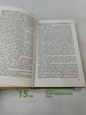 Фургон комедианта