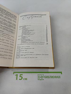 Фургон комедианта