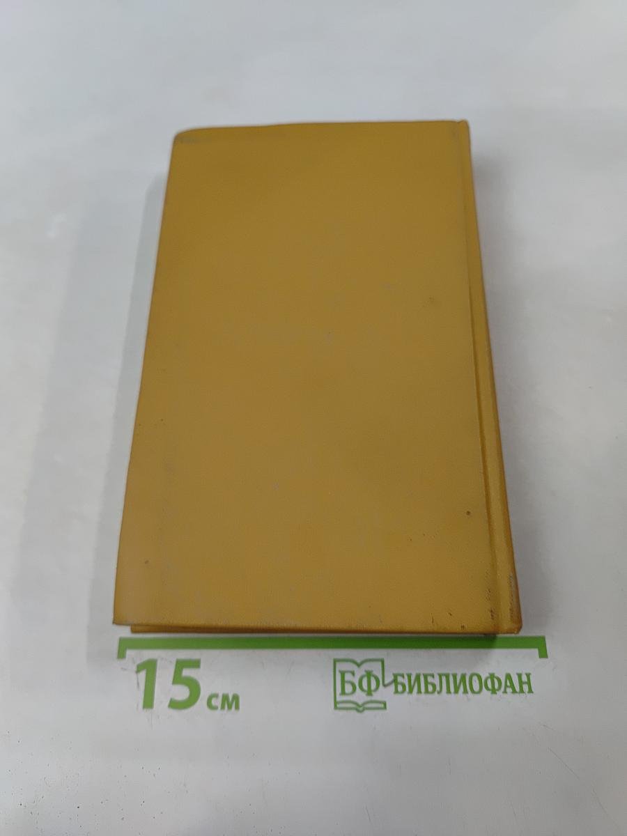 Фургон комедианта