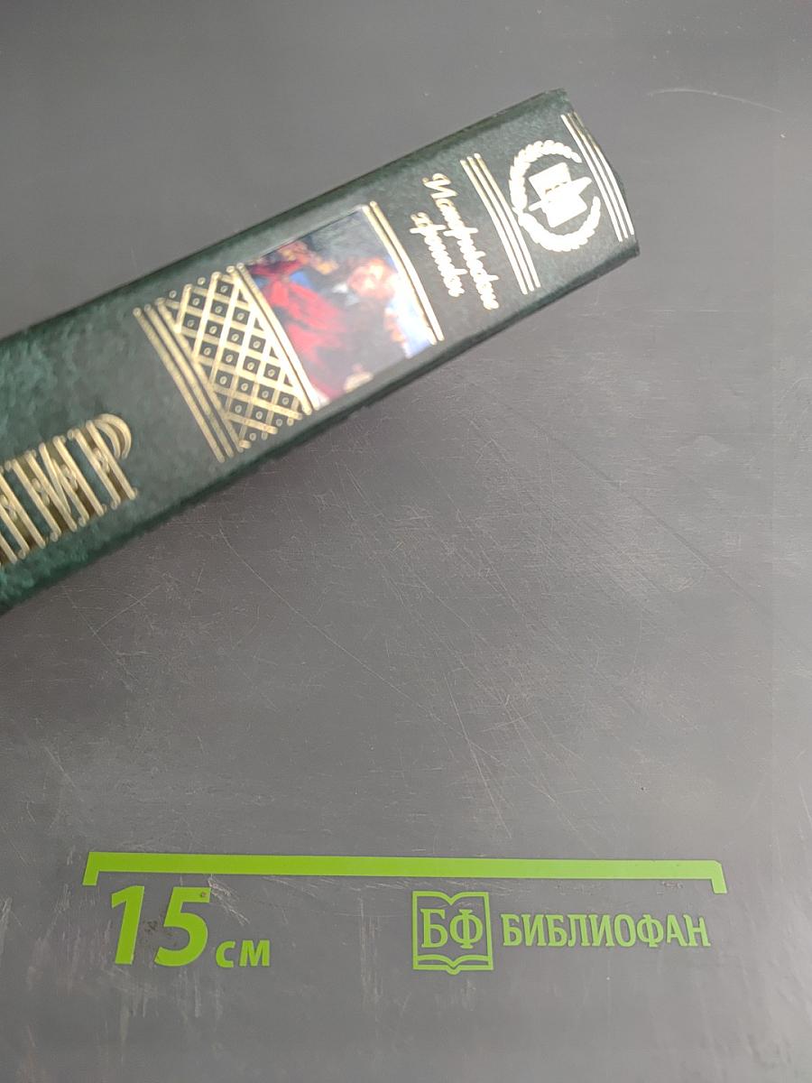 Исторические хроники
