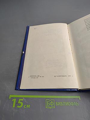 Резервы человеческой психики