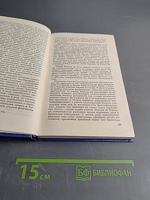 Резервы человеческой психики