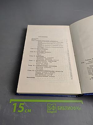Резервы человеческой психики