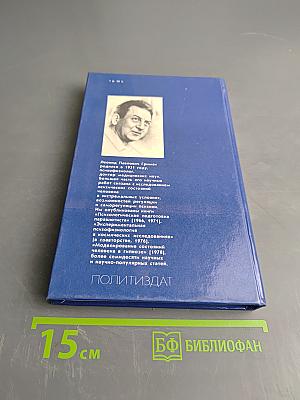 Резервы человеческой психики