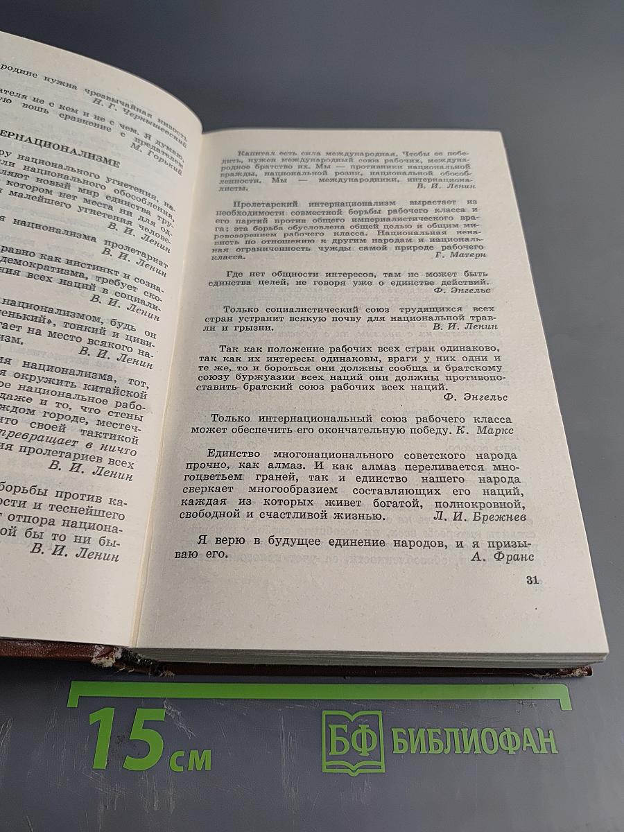 Симфония разума
