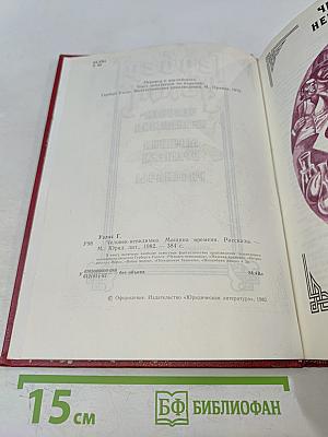 Человек-невидимка. Машина времени. Рассказы