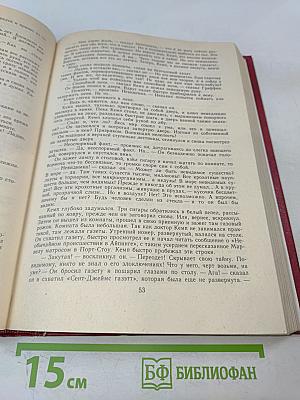 Человек-невидимка. Машина времени. Рассказы