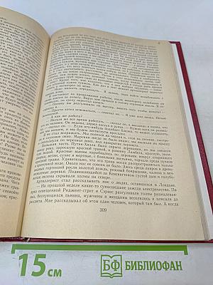 Человек-невидимка. Машина времени. Рассказы